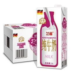 兰雀 德国原装进口全脂牛奶 1L*12盒