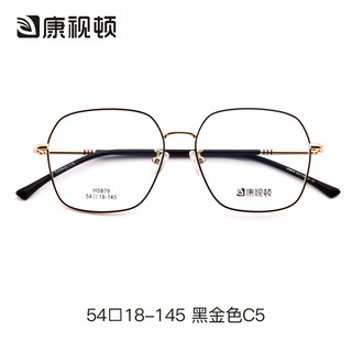 康视顿 HS879 眼镜架+送1.60防蓝光镜片