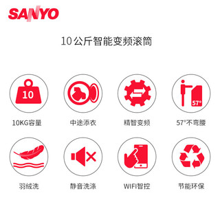 Sanyo/三洋Radi10 10公斤kg大容量智能变频滚筒洗衣机
