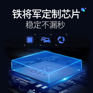 steelmate 铁将军 ONE-S 行车记录仪 前后双录