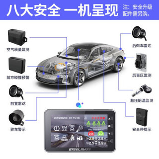 steelmate 铁将军 ONE-S 行车记录仪 前后双录