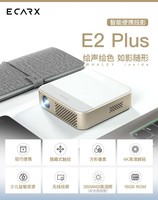 WHALEY 微鲸 E2Plus/Pro 投影仪