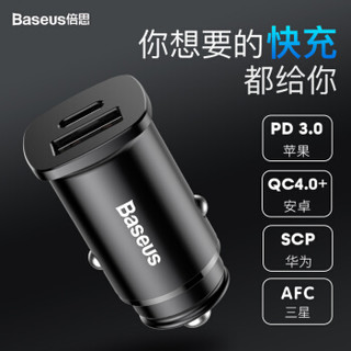 BASEUS 倍思 USB+Type-c 车载充电器 QC4.0+PD快充