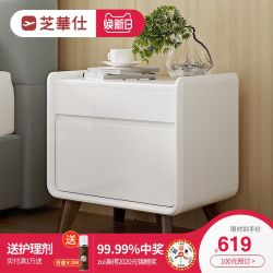 CHEERS 芝华仕 G005 简约现代床头柜