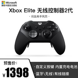 微软Xbox one Elite 精英版手柄二代