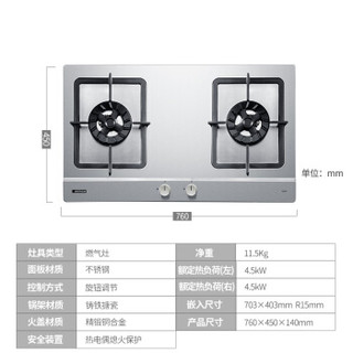 欧派 OPPEIN 不锈钢燃气灶 嵌入式 双灶台嵌可用液化气 灶具家用4.5KW双眼灶Q150（液化气）