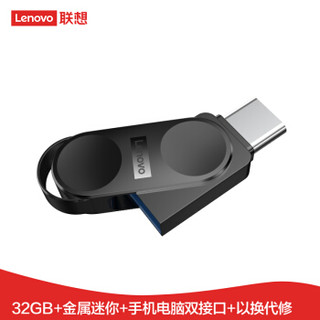 联想（Lenovo）32GB Type-C 手机U盘 L5C 深空灰 全金属 USB3.1双接口迷你U盘 高速读写手机电脑两用车载优盘