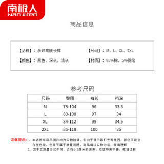 南极人(Nanjiren)孕妇裤精梳棉外穿高腰托腹可调节孕妇内衣秋季孕妇装铅笔裤打底裤子NAS9T80052-1黑色L