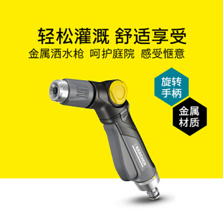 KARCHER 卡赫 欧洲原装进口 扳机锁定 水量可调节 家用洗车清洁 金属洒水浇花庭院水枪