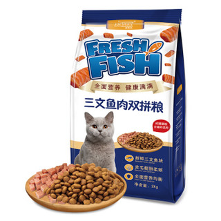 派威克 pievek 猫粮三文鱼肉双拼肉粒粮 英短美短波斯幼猫粮全猫种通用成猫猫粮2kg