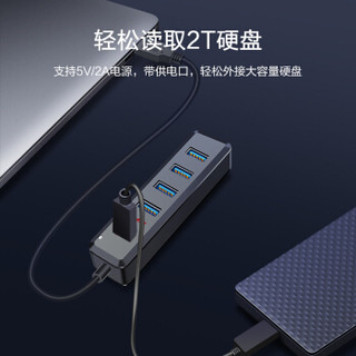 川宇USB3.0分线器 高速4口HUB扩展坞集线器 笔记本台式电脑键盘鼠标一拖四多接口转换器带电源接口30CM