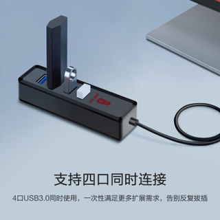 川宇USB3.0分线器 高速4口HUB扩展坞集线器 笔记本台式电脑键盘鼠标一拖四多接口转换器带电源接口30CM