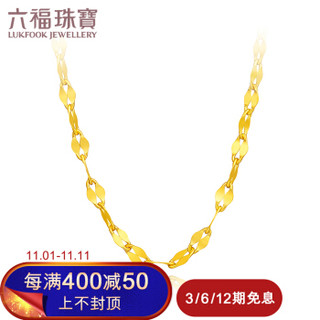 六福珠宝  足金幸运十字相连黄金项链女款素链 计价 B01TBGN0003 43cm-约4.36克