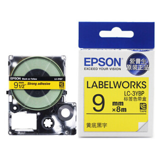 爱普生（EPSON）LK-3YBP 标签机色带 9mm 黄底黑字 (LW-K400L/LW-600P/LW-700/LW-1000P/LW-Z700/LW-Z900)