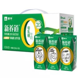 蒙牛 新养道 零乳糖低脂型牛奶（无乳糖好吸收）250ml*15 礼盒装 *4件