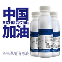 华欣 车家两用 75%酒精 消毒液 500ML 1瓶装