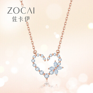 Zocai 佐卡伊珠宝 钻石项链  18K玫瑰金钻石项链心形群镶女士项链  送女友礼物 C00086