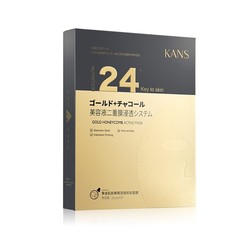 KanS 韩束 黄金肌肽蜂窝活效抚纹面膜 10片