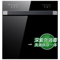 华帝（VATTI）嵌入式洗碗机 8套热风烘干 双重杀菌消毒 洗烘一体 预约功能 JWV8-iH8