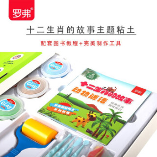罗弗 超轻粘土 12色