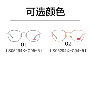 李维斯（Levi's）眼镜框 全框近视眼镜架大框复古金属近视眼镜架男女士 眼镜架 LS05294X C05 51mm