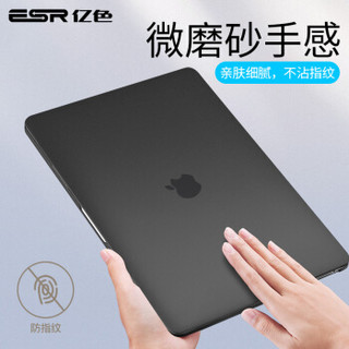 亿色（ESR）苹果笔记本保护壳电脑外壳 Macbook Air 13.3英寸磨砂超薄全包防水防摔电脑保护套外壳-啫喱黑