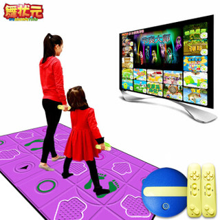 舞状元(wzy) 跳舞毯家用儿童跳舞机玩具电视电脑两用跑步游戏机亲子互动炫舞毯 双人无线PU紫色HDMI高清款