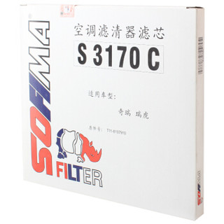 索菲玛  (SOFIMA)   空调滤芯/汽车空调格/空调滤清器 S3170C 比亚迪F3/G3/L3远景帝豪EC7/GC7/SC7瑞虎 单效