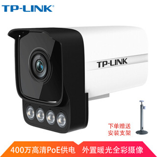 TP-LINK 普联 摄像头400万室外监控poe 摄像机TL-IPC544HP-W 焦距6mm