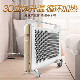 艾美特（Airmate）取暖器家用电暖气立体快热电暖炉HL24138R