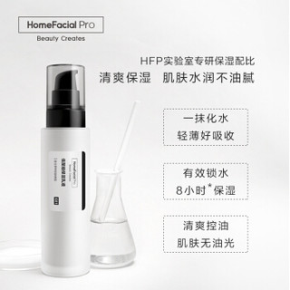 HomeFacialPro HFP低聚糖保湿套装 补水化妆品水乳护肤品套装乳液洁面乳女士