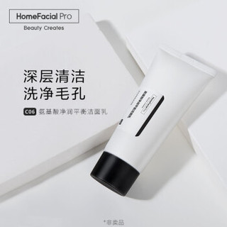 HomeFacialPro HFP低聚糖保湿套装 补水化妆品水乳护肤品套装乳液洁面乳女士