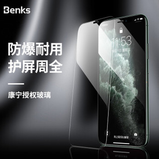邦克仕(Benks)苹果11 Pro Max钢化膜 iPhone11 Pro Max手机贴膜高清保护膜 耐刮高硬度 康宁公司授权 非全屏