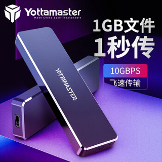 Yottamaster 尤达大师 M.2 NVMe移动硬盘盒USB3.1固态硬盘盒SSD外置盒全铝外壳 10Gbps NVMe雷速硬盘盒 商务黑PCM2