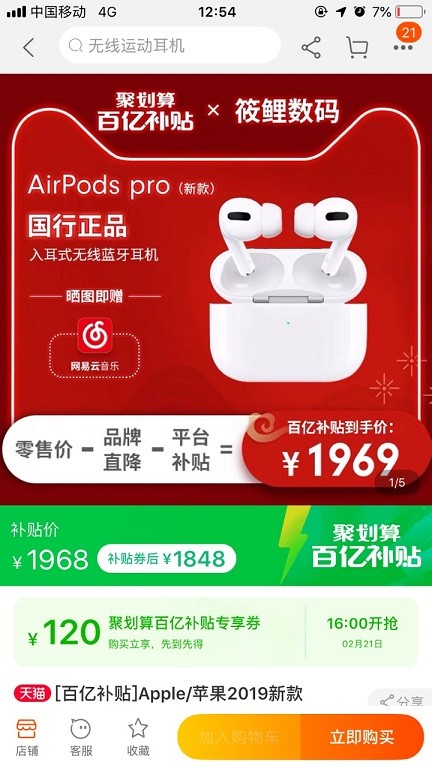 Apple 苹果 AirPods Pro 主动降噪 真无线耳机 无线充电盒