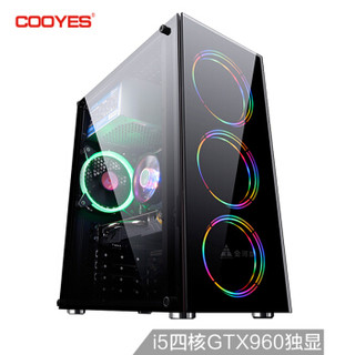 Cooyes 酷耶 电竞游戏台式机电脑主机（i5四核/16G内存/240G固态/GTX960 2G独显/键鼠）