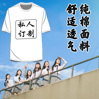 亮丽 SPLENDID 定制T恤毕业班服 团建个性DIY广告文化衫logo定做 圆领短袖 白色 XXL