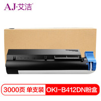 艾洁 OKI B412DN粉盒适用OKI B412dn 432d 512d MB472 492 562