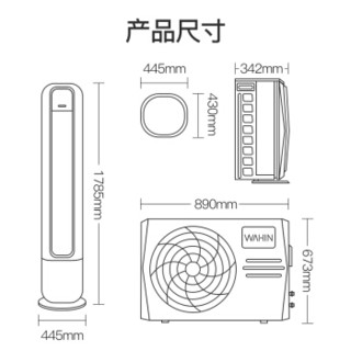 WAHIN 华凌 KFR-72LW/HDN8B3 3匹 变频冷暖 立柱式空调