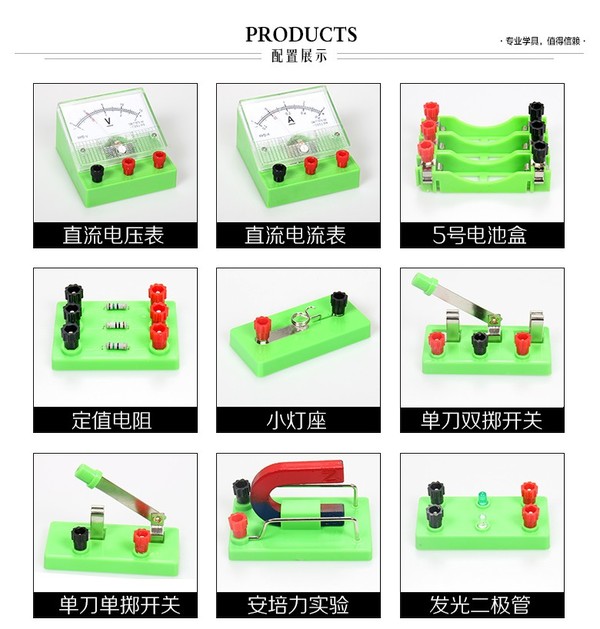 信能达 初中物理电学实验盒