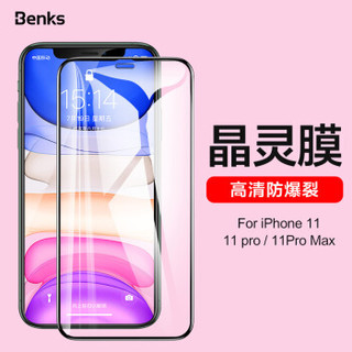 邦克仕(Benks)苹果11钢化膜 iPhone11手机贴膜 全覆盖曲面手机贴膜 高清耐刮玻璃膜 弧边升级款秒贴膜