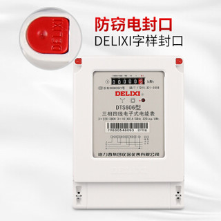 德力西电气（DELIXI ELECTRIC）DTS606型三相智能电表 三相四线电子表电能表电度表火表 10(40)A