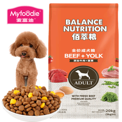 Myfoodie 麦富迪 佰萃 成犬粮 牛肉+蛋黄 20kg *3件