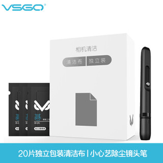 vsgo威高CL01单反相机镜头清洁超细纤维擦眼镜清洁20片装+v-p01小心艺除尘镜头笔清洁镜头刷除指纹油污清洁笔