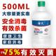 75%酒精乙醇消杀病毒喷雾剂75度500ml 500ml装（24小时内发货） *2件