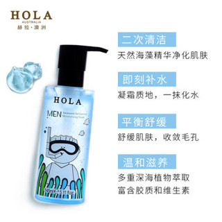 赫拉（HOLA）男士护肤3件套礼盒装 （洁面乳100g+爽肤露145ml+醒肤乳45g） 海藻净油保湿清爽补水