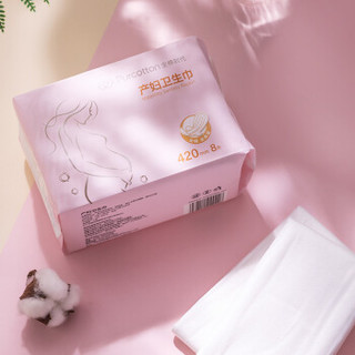 全棉时代 PurCotton 孕妇产妇卫生巾产后专用月子用品非刀纸产褥期待产包 420mm 8片/包*4包