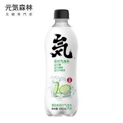 元気森林 青瓜味 苏打水480ml*12瓶  *3件