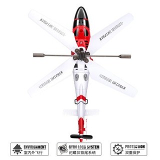 SYMA 司马 遥控阿古斯塔仿真战斗飞机