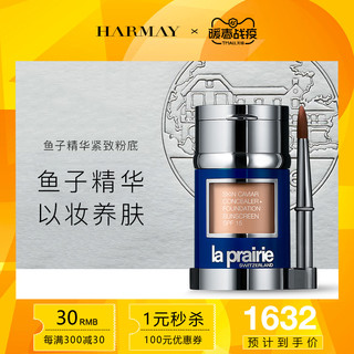 la prairie 莱珀妮 蓝鱼子精华粉底液30ml